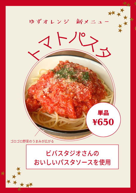 11月のメニュー